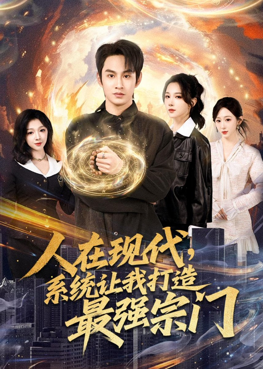 漫长的季节2
