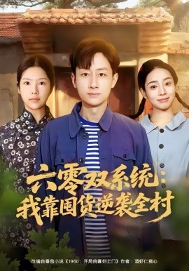 剧集封面